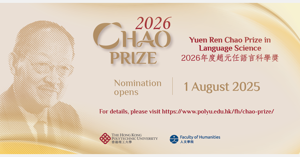 Chao Prize 2026 Nomination Opens_r