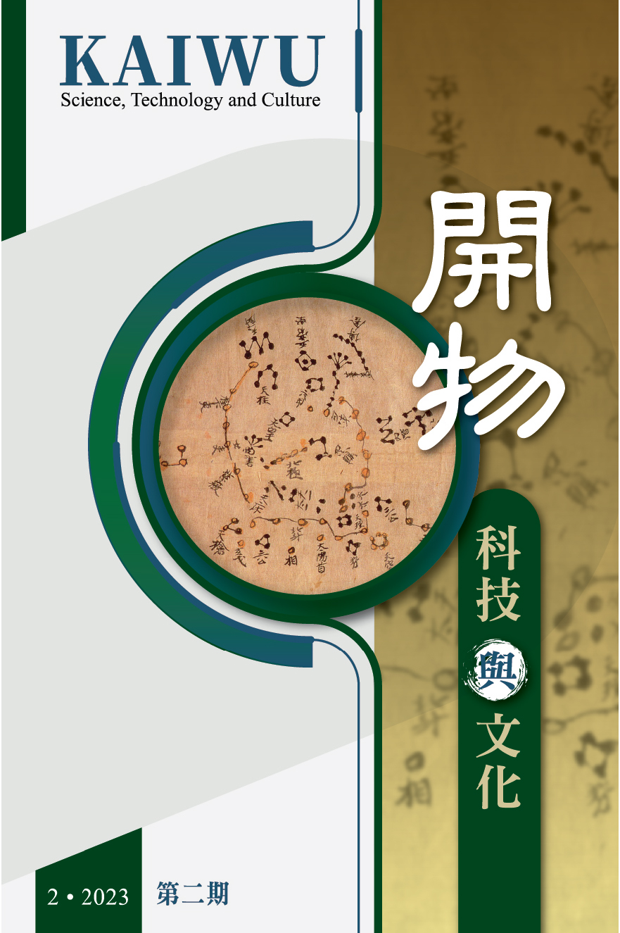 Kaiwu_Volume_2_cover_440x662px