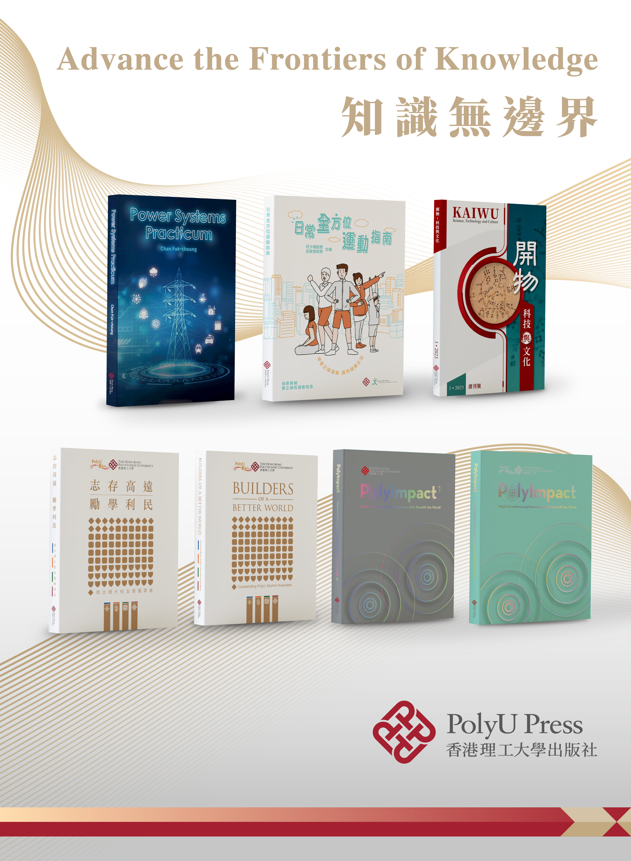 Mainsite_Publication_Adv_v2