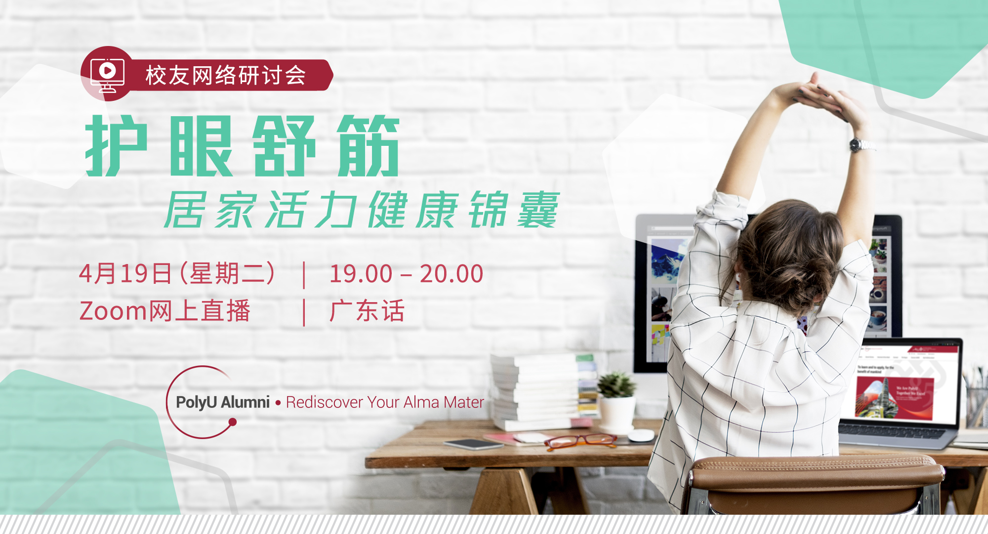 20220419_Alumni_webinar_event banner_sc