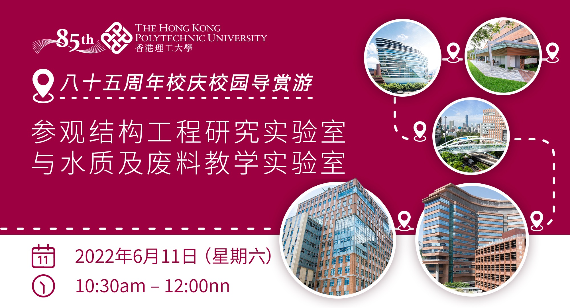 Alumni_Tourcation_eventbanner_sc_v2 (1)