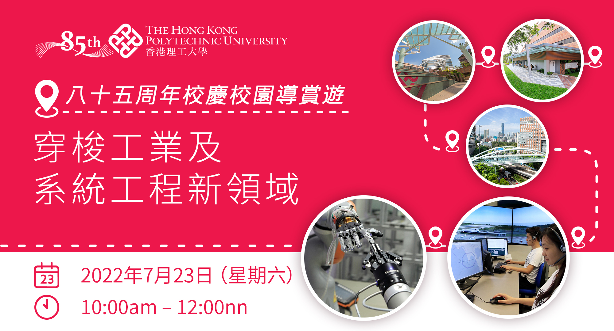 Alumni_Tourcation_FENG_banner_tc_v1