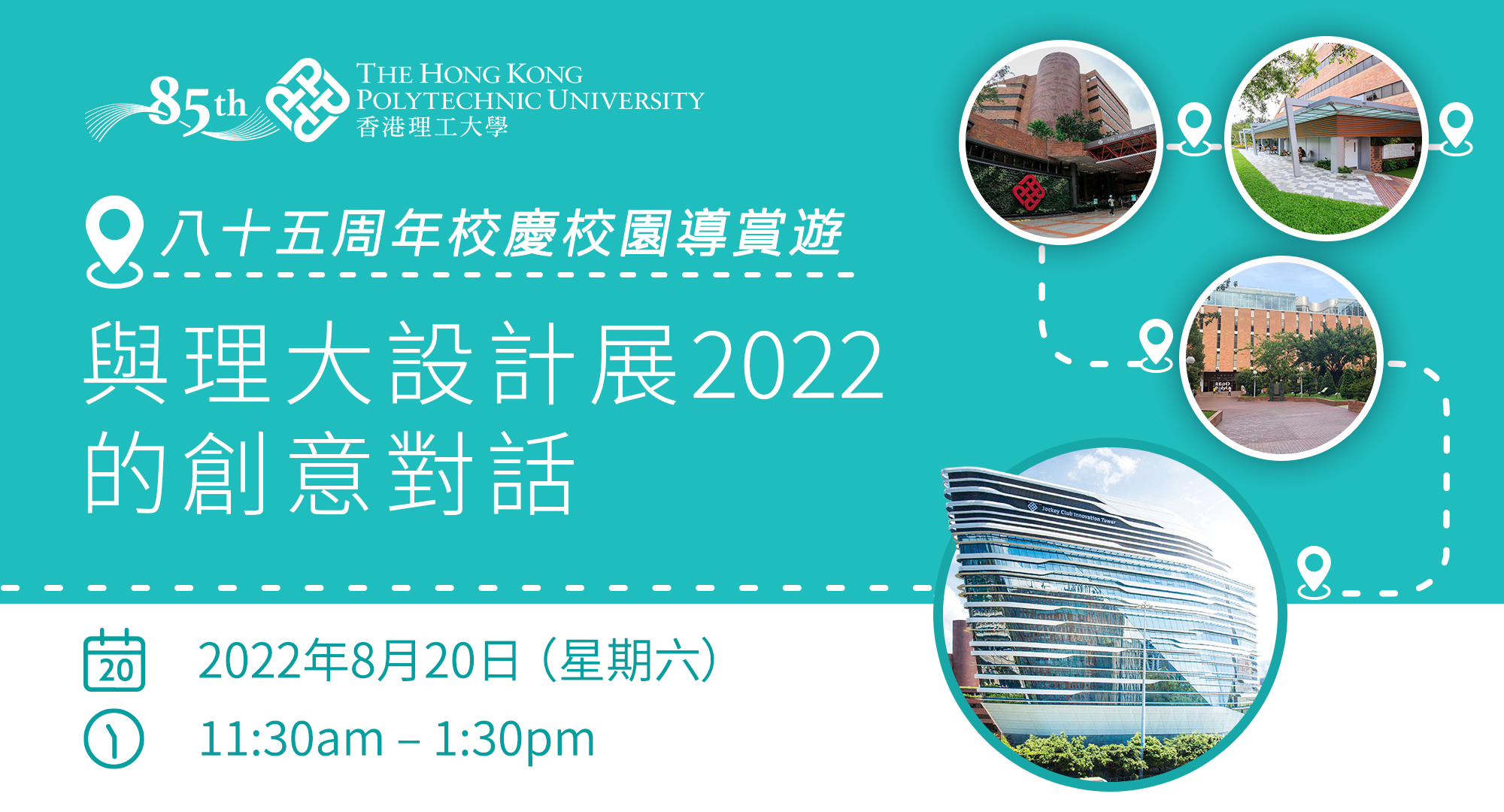 20220820Alumni_Tourcation_SD_banner_tc_02