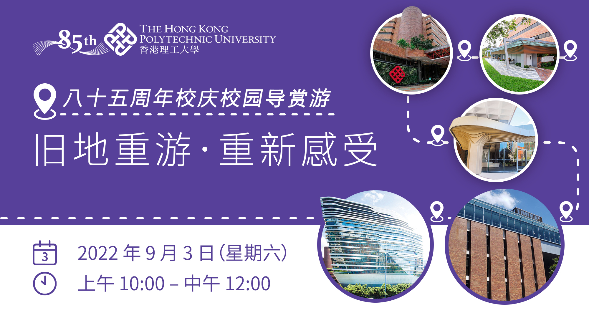 Alumni_Tourcation_AF_banner_sc