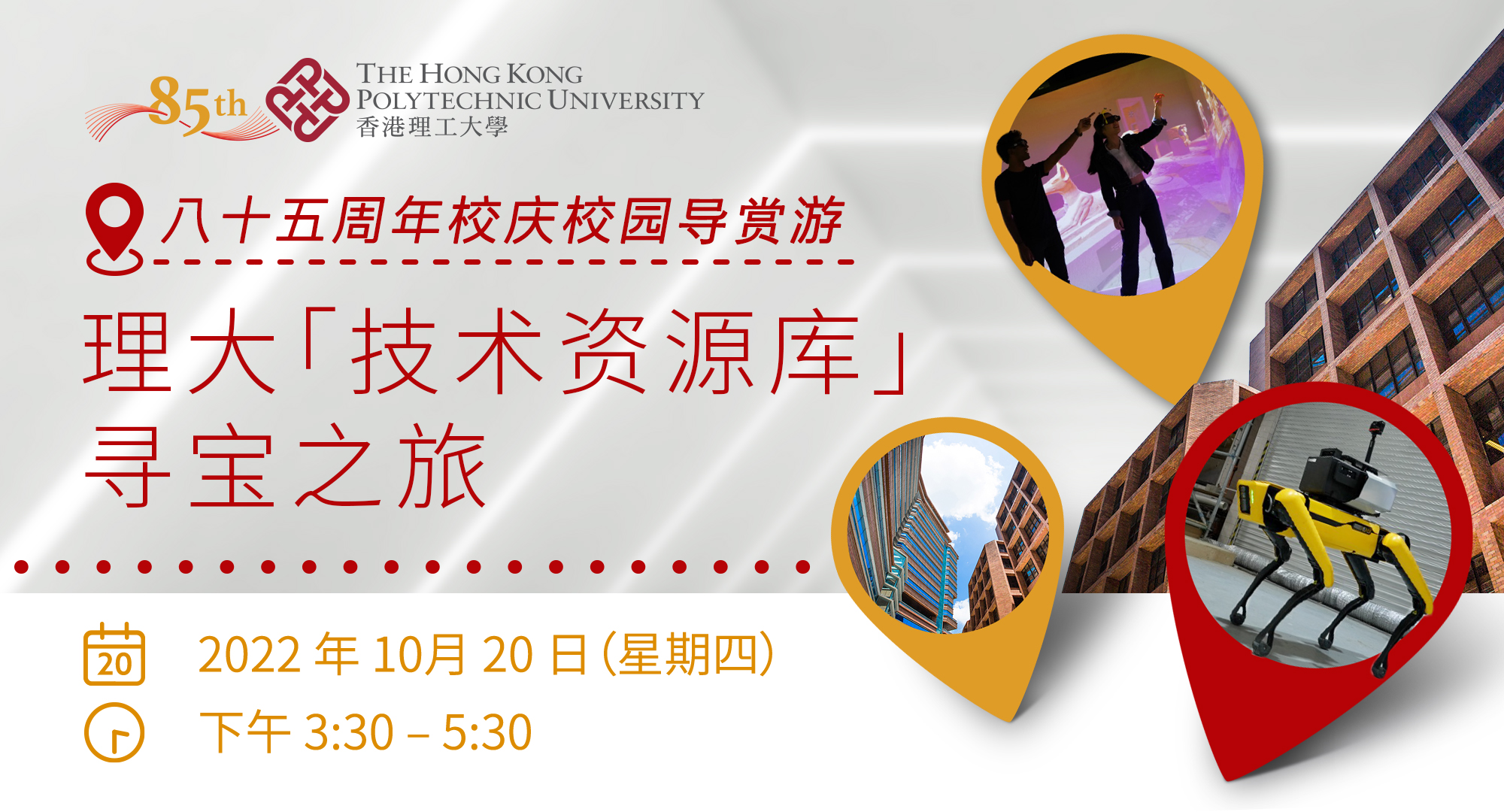 Alumni_Tourcation_IC_20 Oct_newsbanner_02_sc