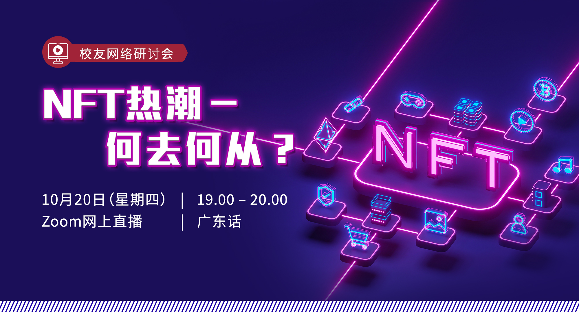 Alumni_webinar_eventbanner_sc