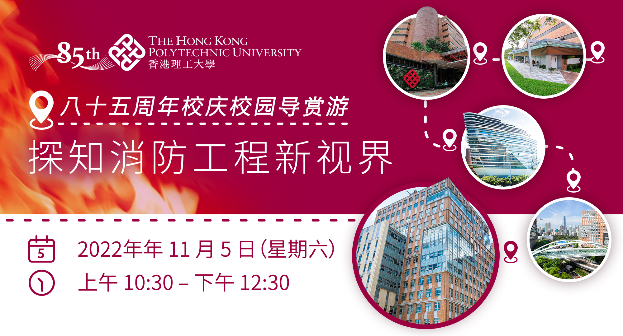 Alumni_Tourcation_eventbanner_sc