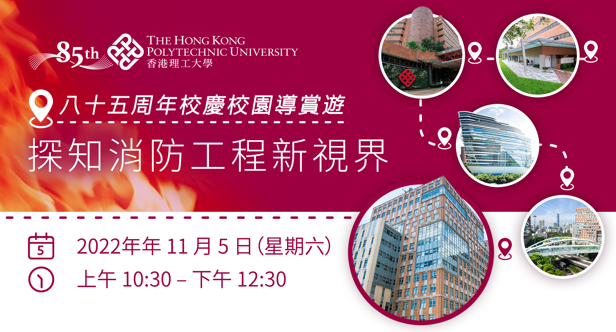 Alumni_Tourcation_eventbanner_tc