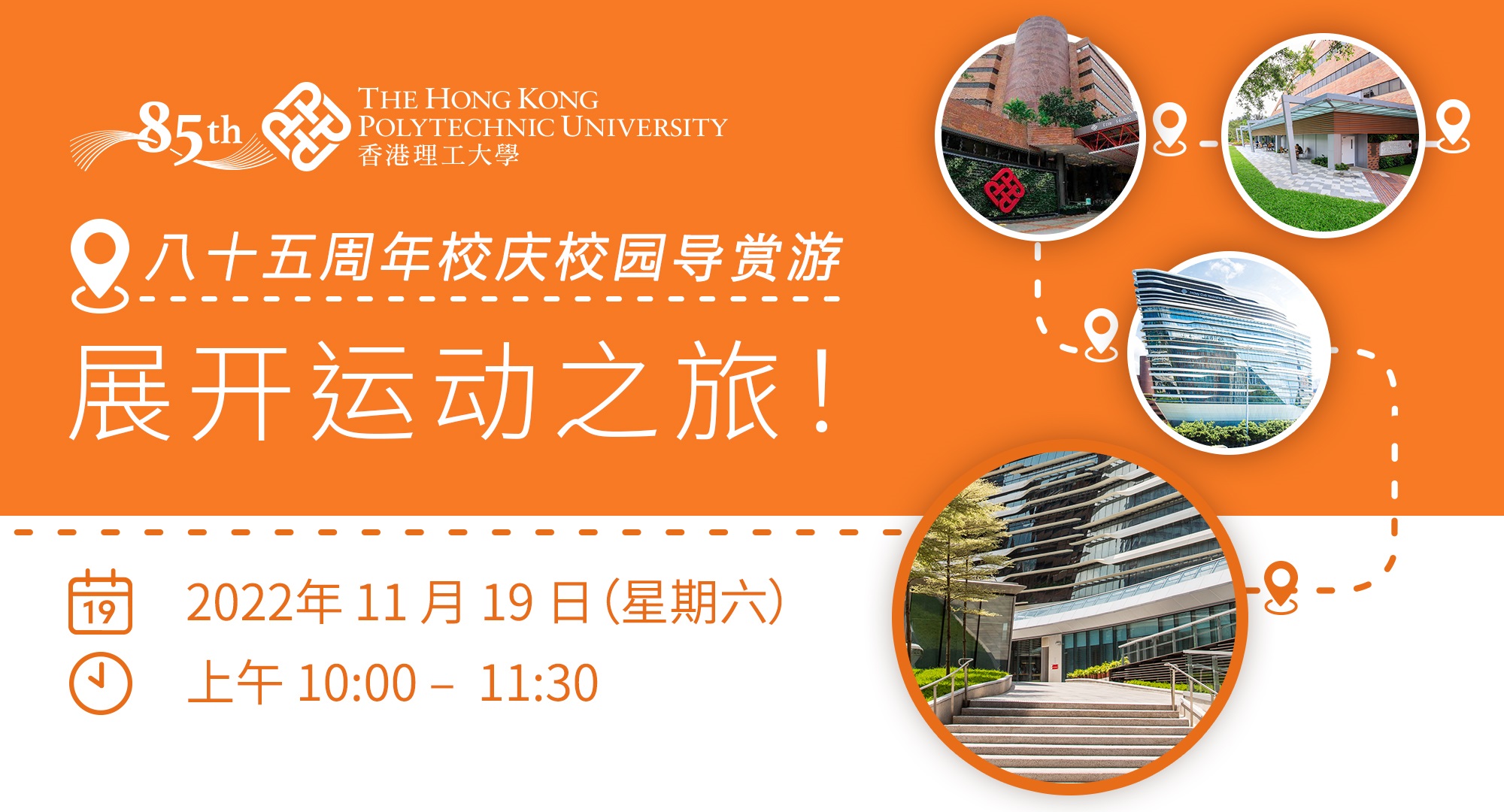 Alumni_Tourcation_eventbanner_sc