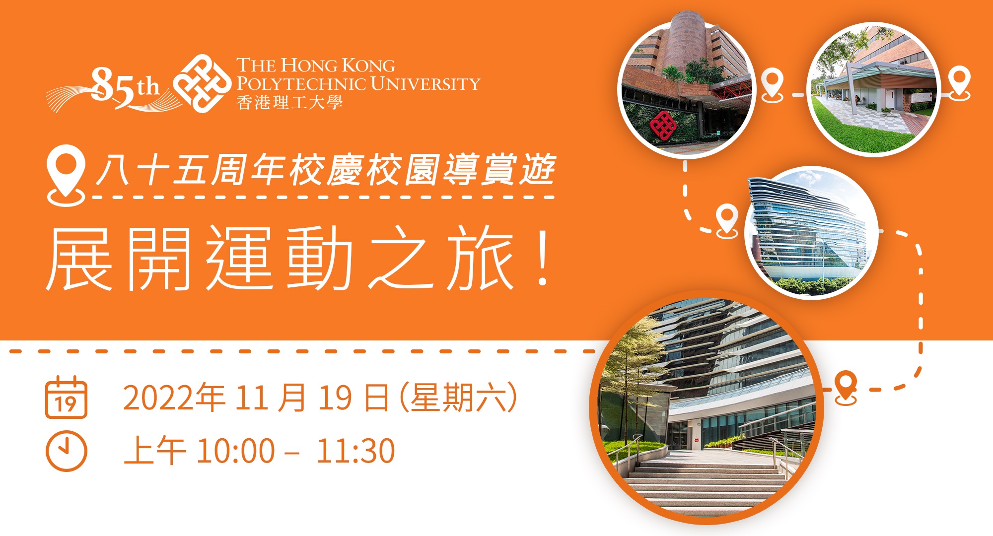 Alumni_Tourcation_eventbanner_tc