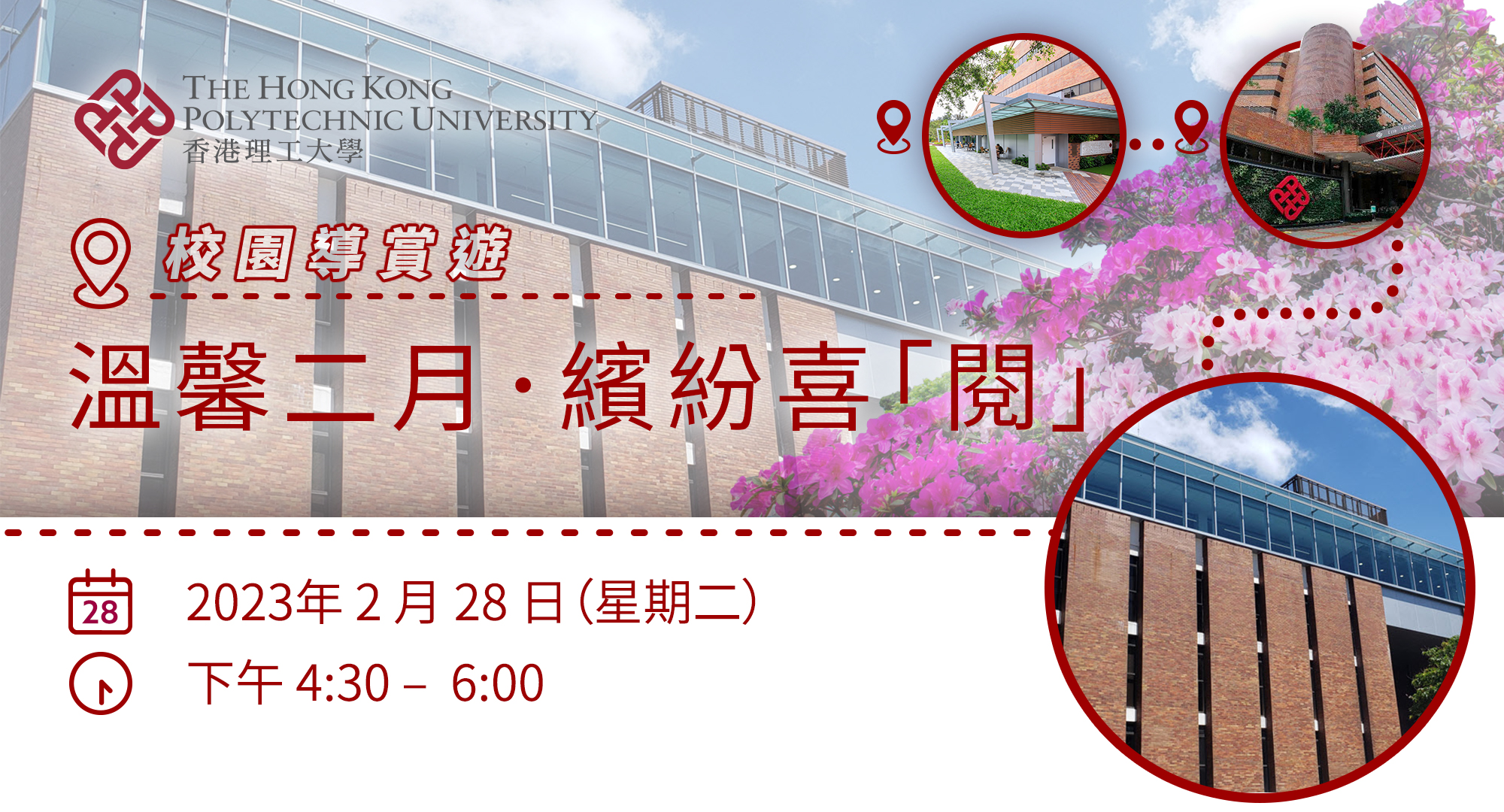 Alumni_Tourcation_Lib_eventbanner_tc