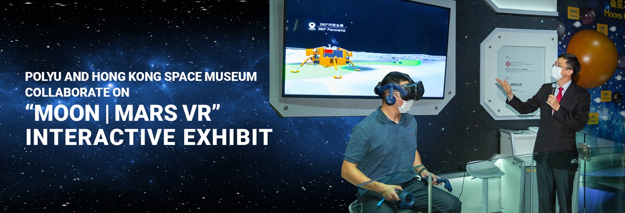 PolyU and Hong Kong Space Museum collaborate on “Moon | Mars VR” interactive exhibit