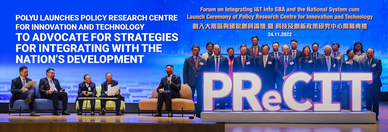 PolyU launches Policy Research Centre for Innovation and Technology to advocate for strategies for integrating with the Nation’s development