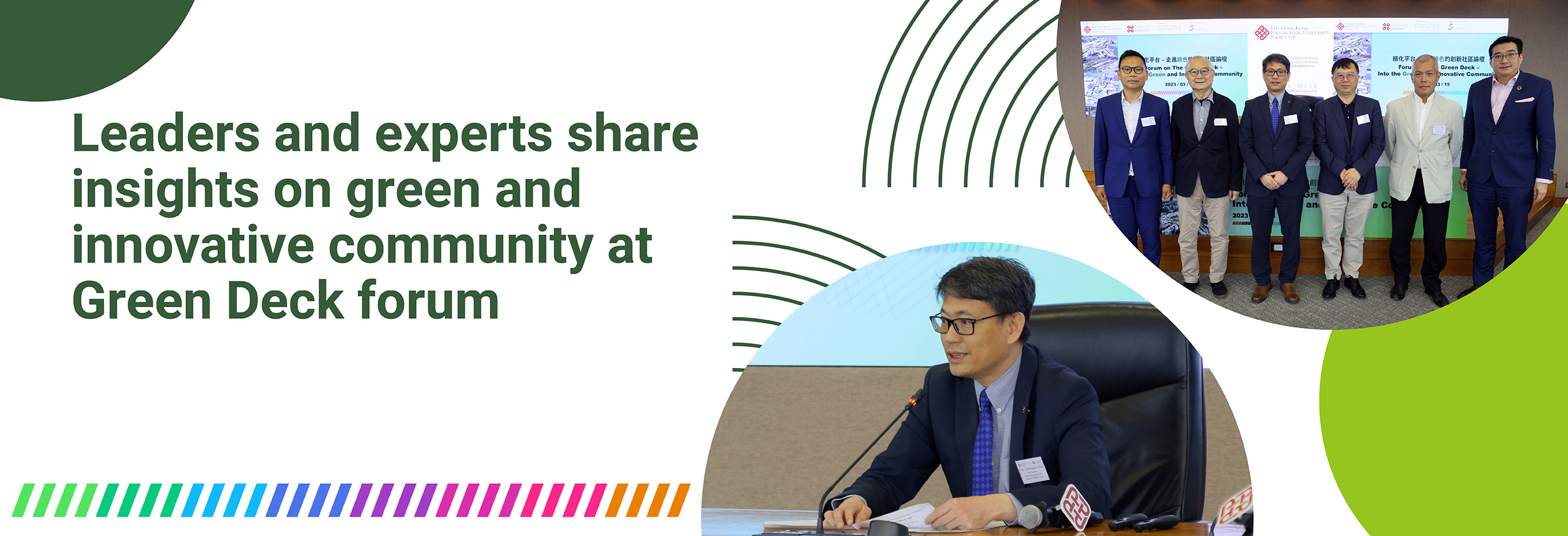 Leaders and experts share insights on green and innovative community at Green Deck forum