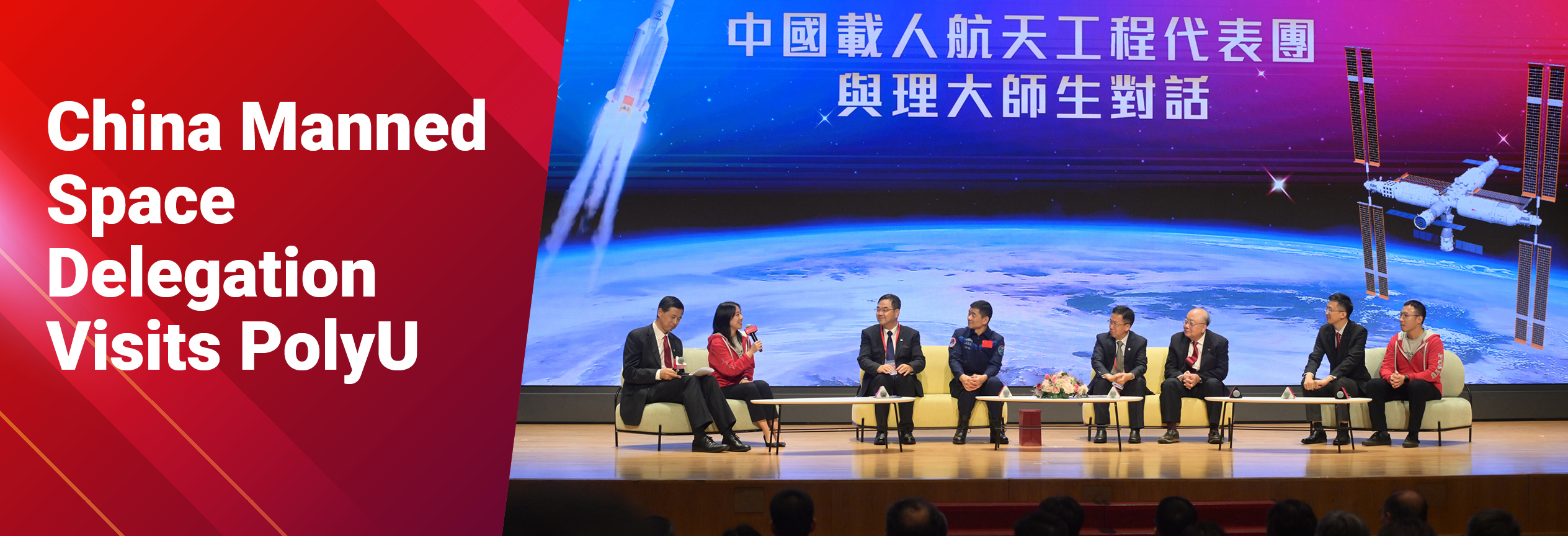 20231130_China Manned Space Delegation_Desktop_EN