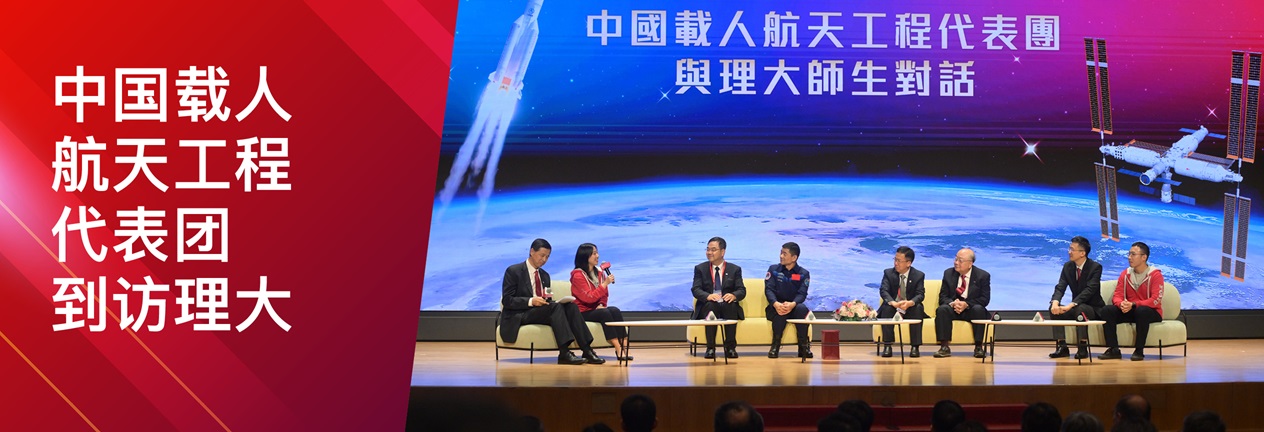20231130_China Manned Space Delegation_Desktop_SC