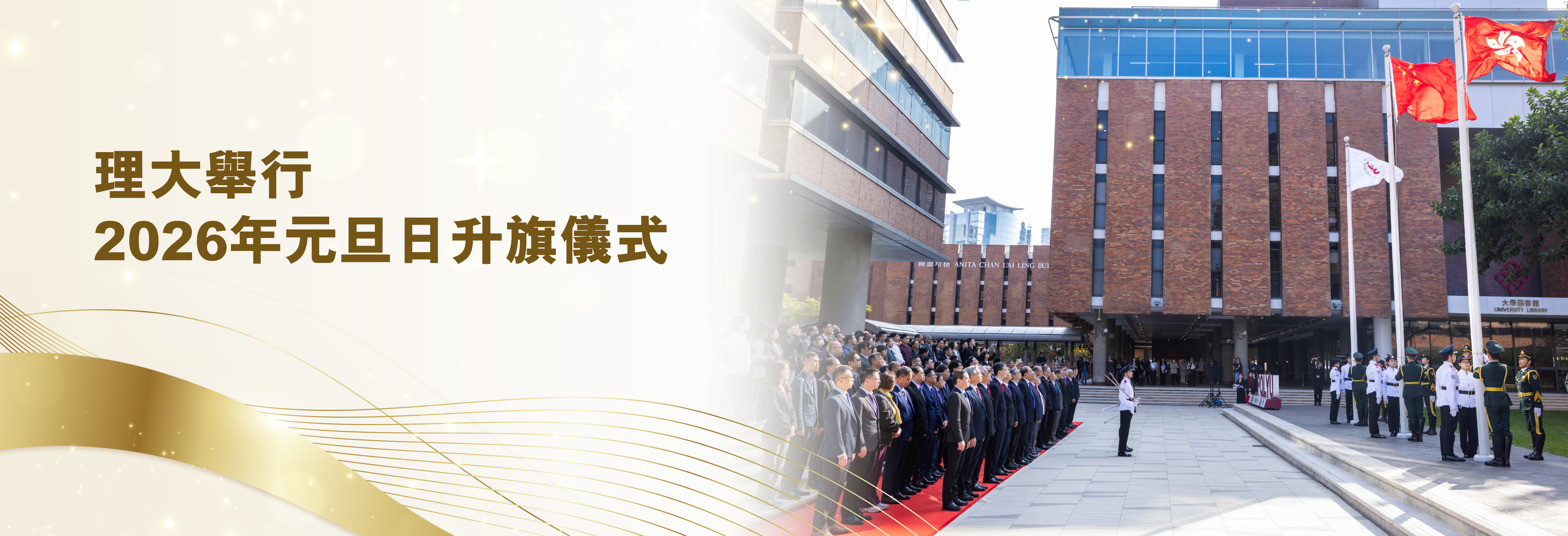 20260101_FlagRaising_HB2-01