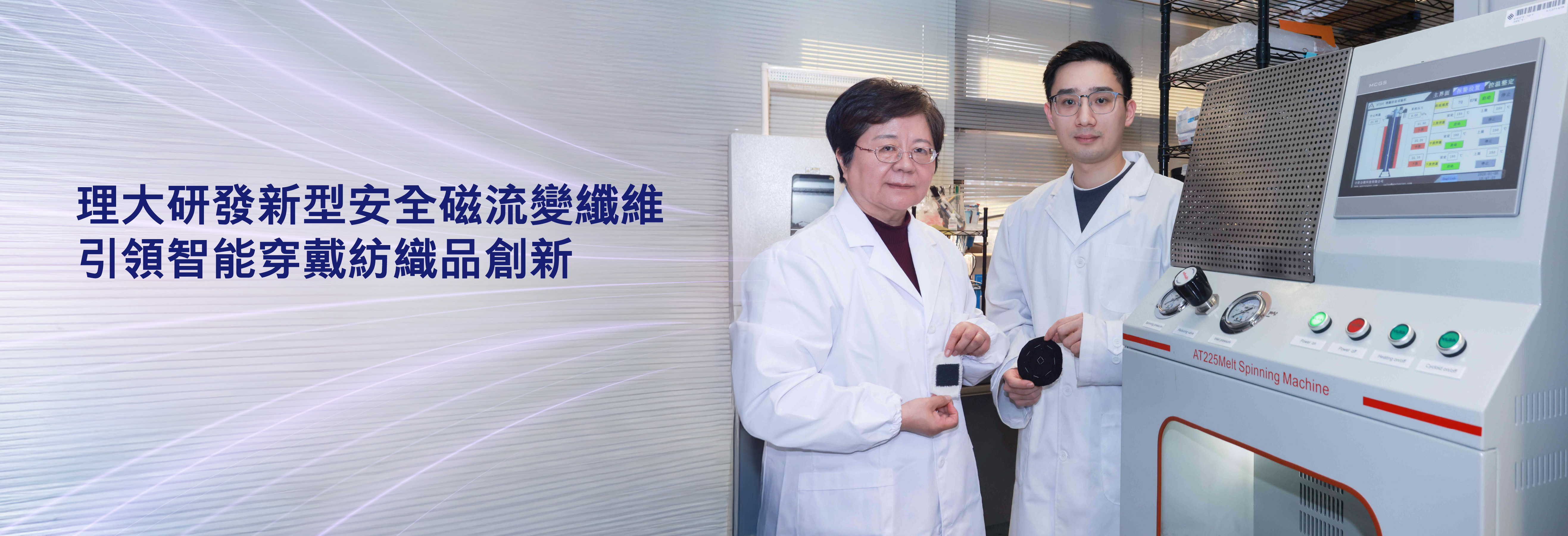 20260112_Fibres_HB_TC