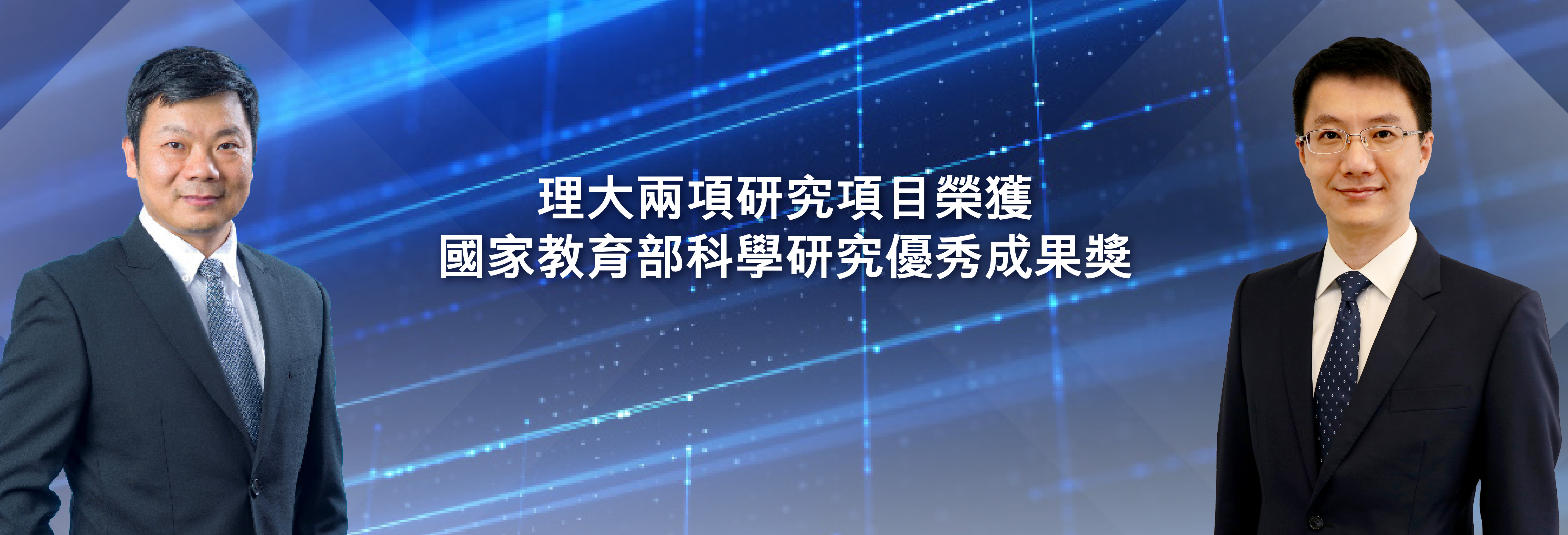 20260113_Outstanding Scientific Research Output Awards_HB2-01