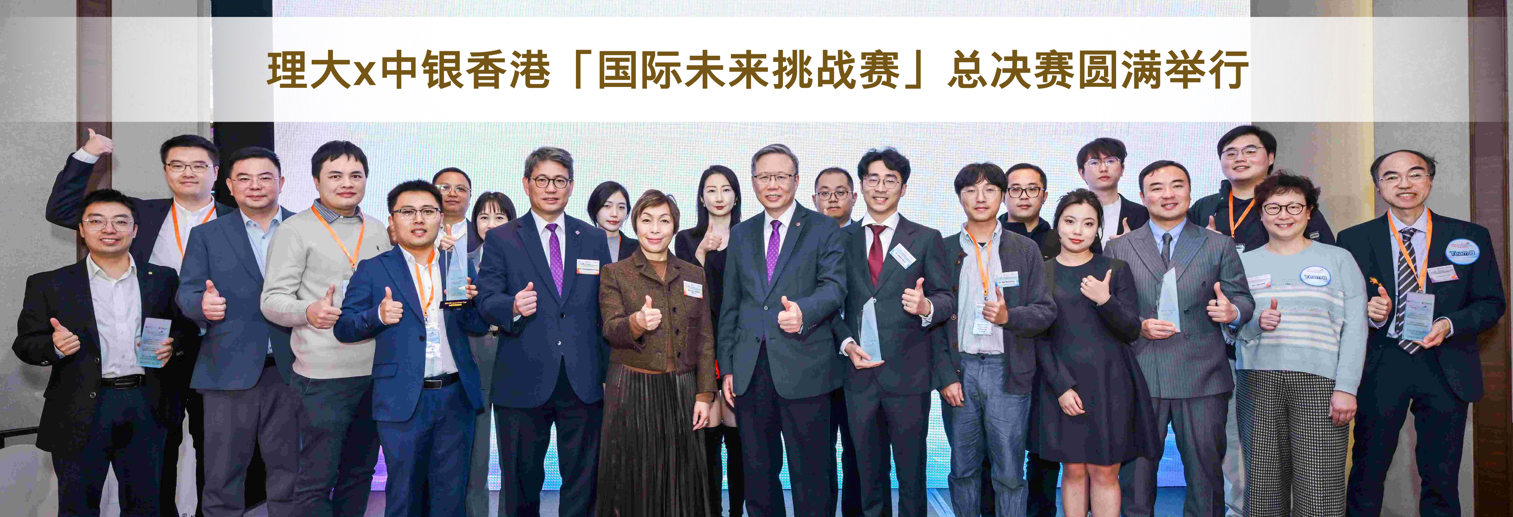 20260116_BOCHK_HB3-01