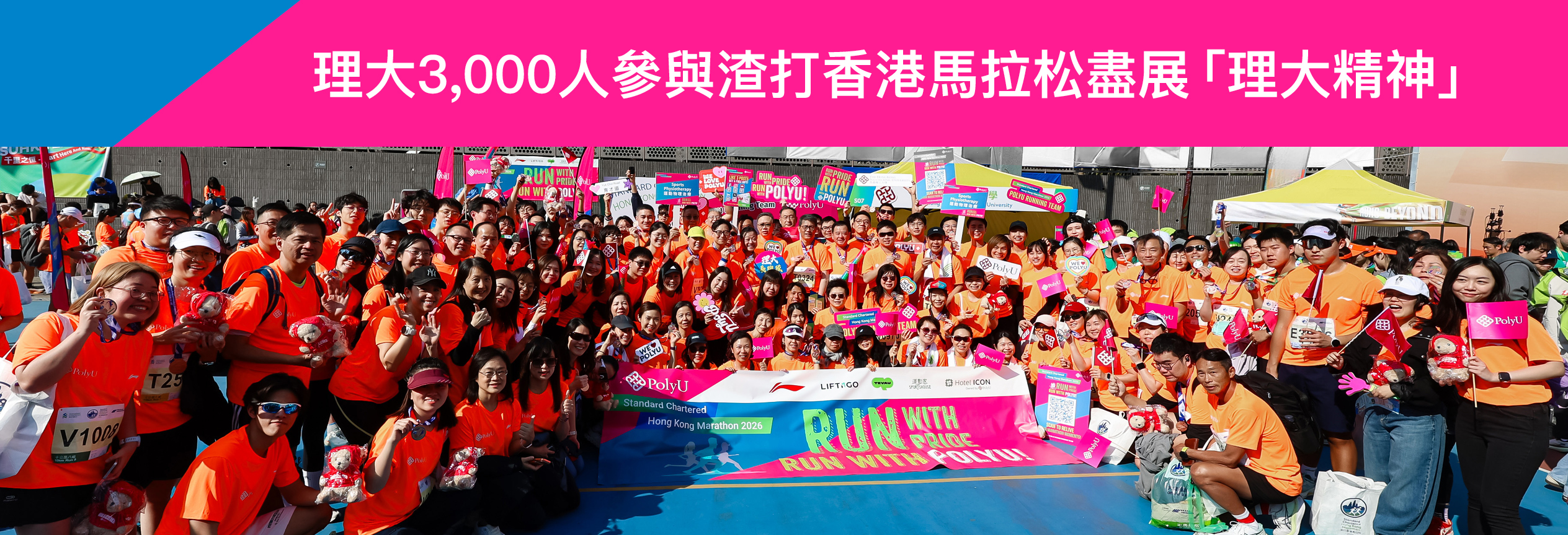 20260118_marathon_HB_TC