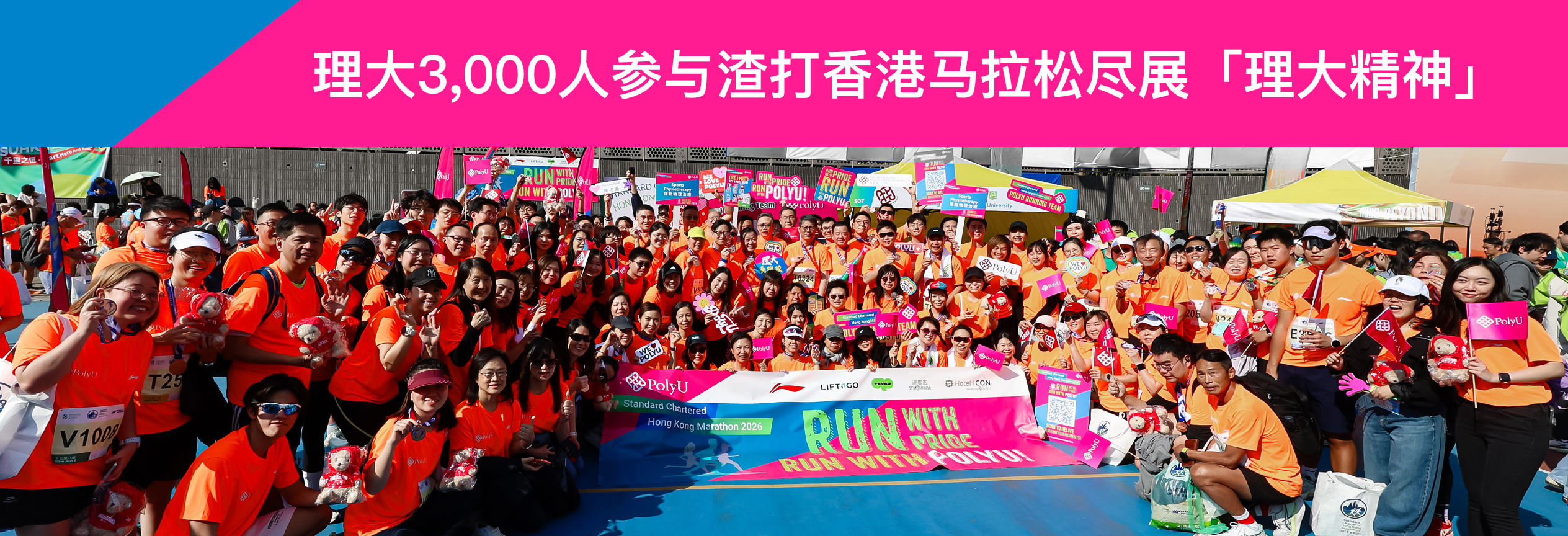 20260118_marathon_HB_SC