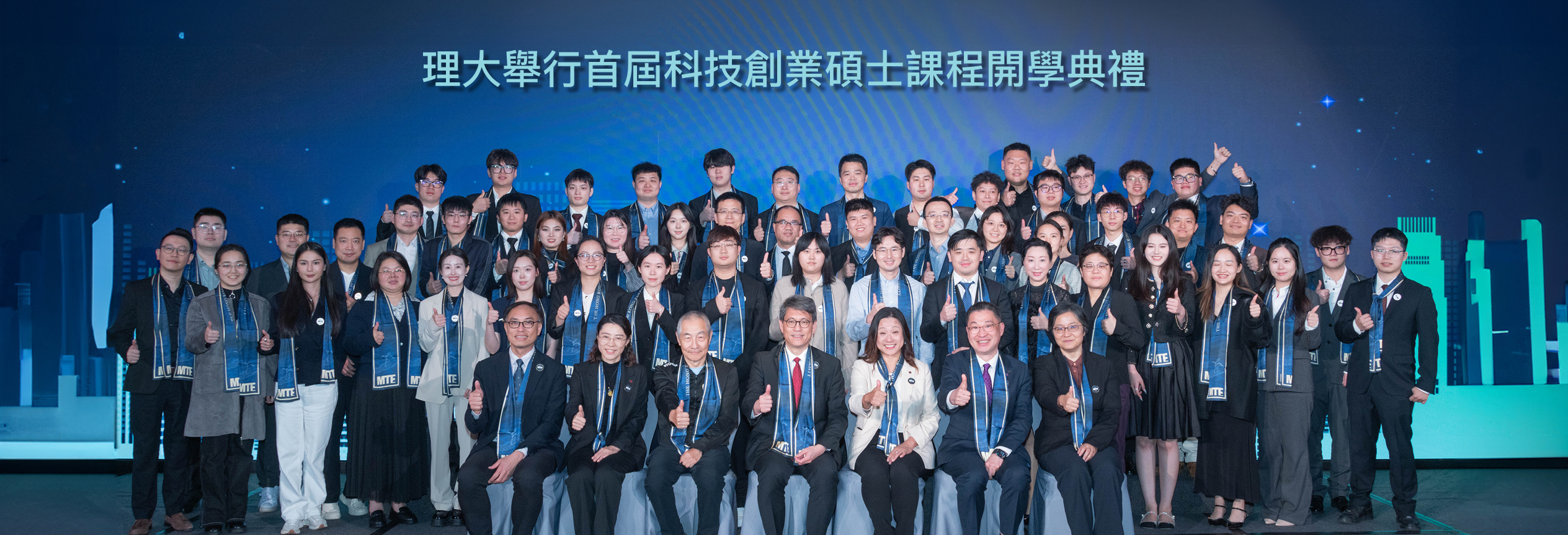 20260210_MTE Programme Inauguration Ceremony_HB_TC