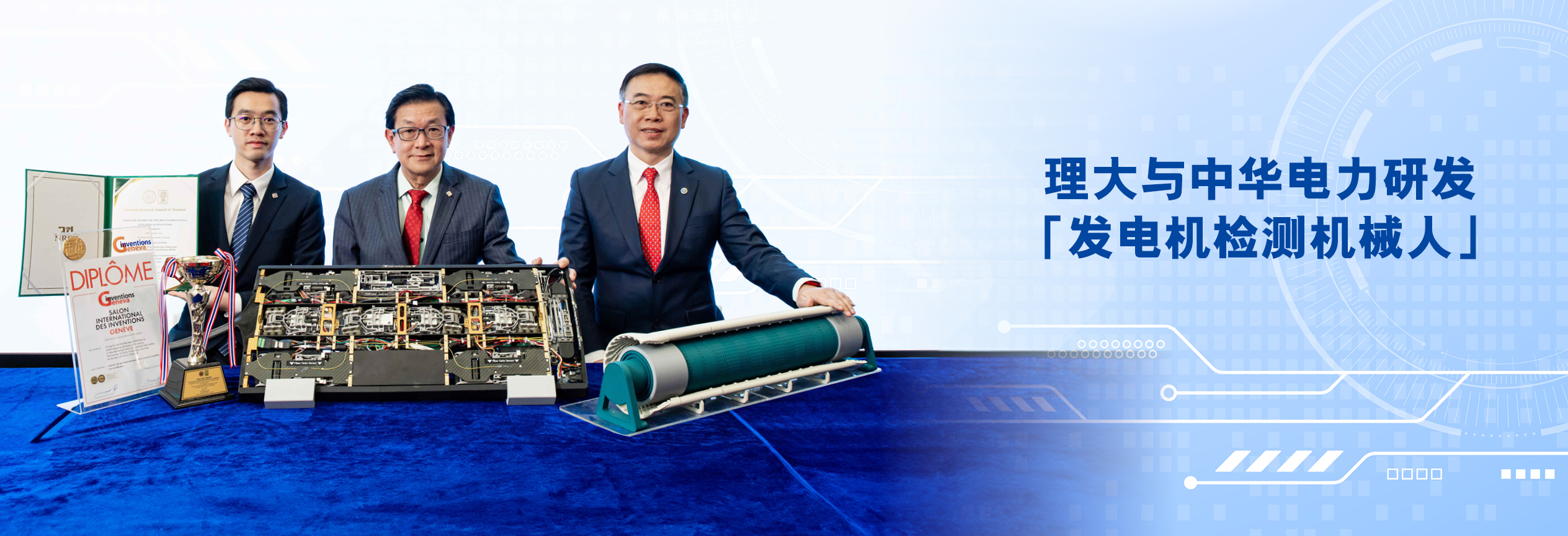 20260416_PolyU and CLP Power co-develop smart Generator Inspection Robot_HB_SC_R2