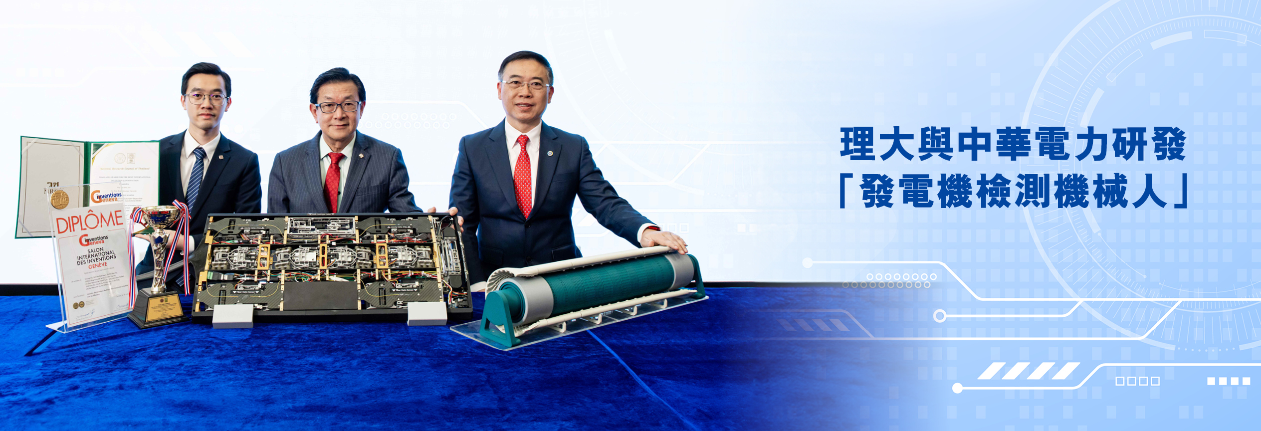 20260416_PolyU and CLP Power co-develop smart Generator Inspection Robot_HB_TC_R1