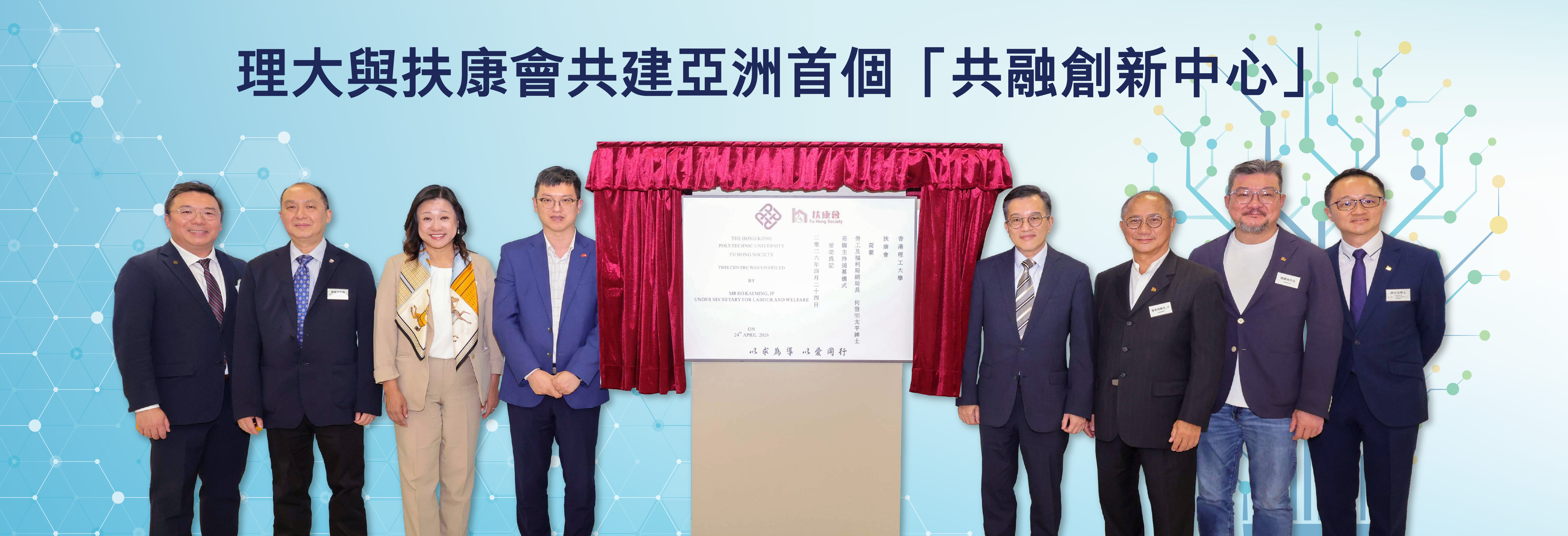 20260424_Fu Hong Society_HB2-01
