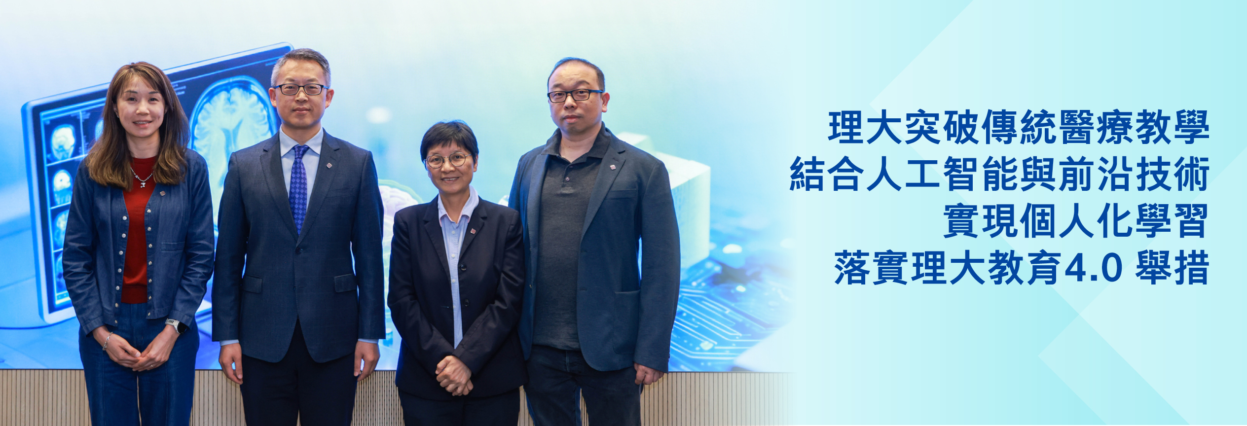 20260506PolyU Education 40 and HTI ShowcaseHBTC