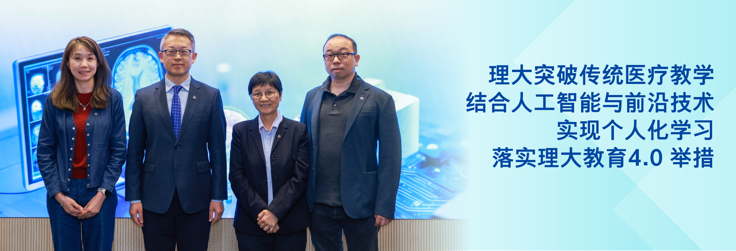 20260506PolyU Education 40 and HTI ShowcaseHBSC