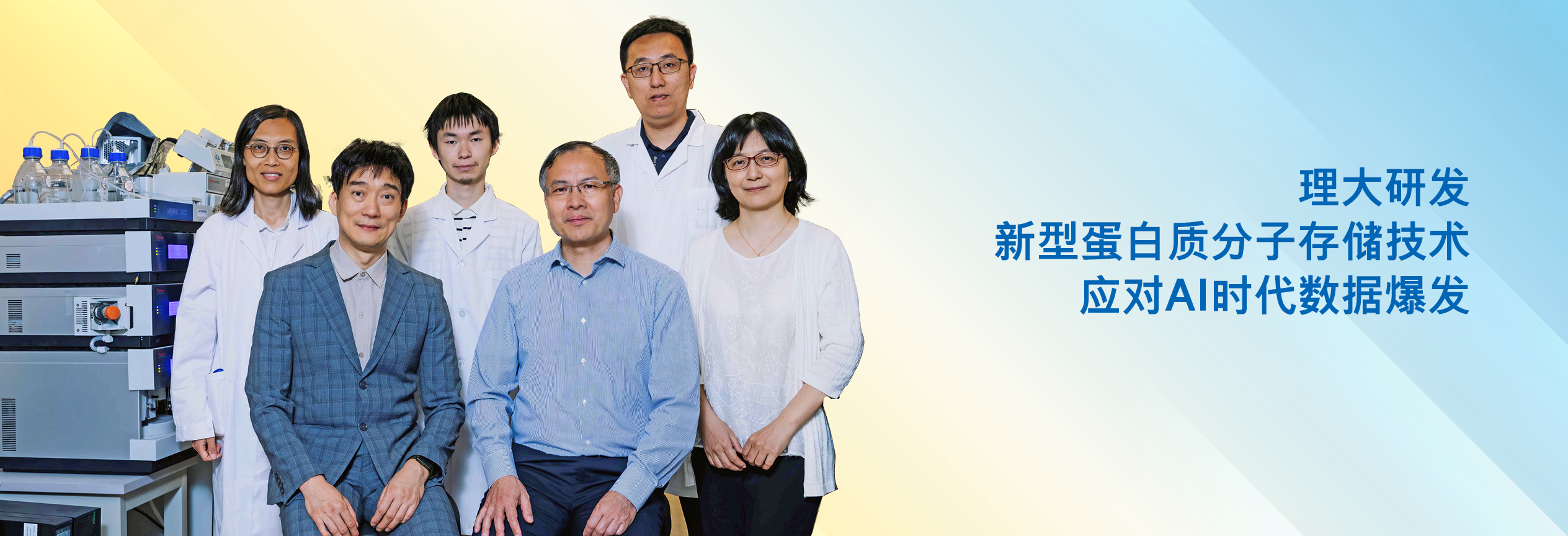 20260515_Prof Yao research_HB_SC