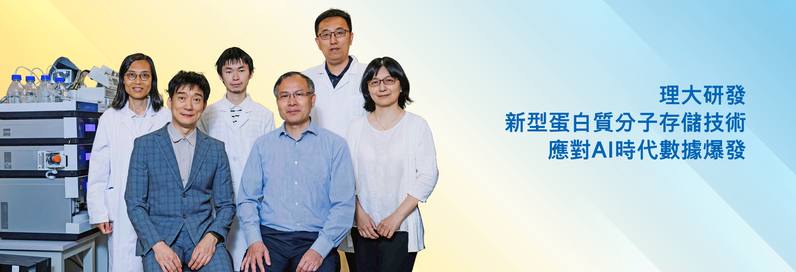 20260515_Prof Yao research_HB_TC