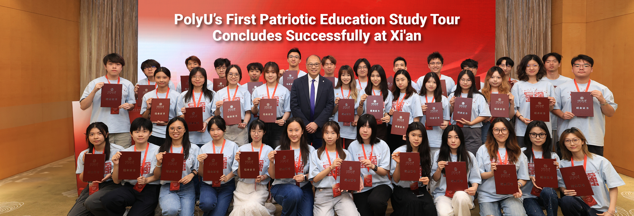 20260529_PolyU Launches First Patriotic Education Study Tour_HB_EN