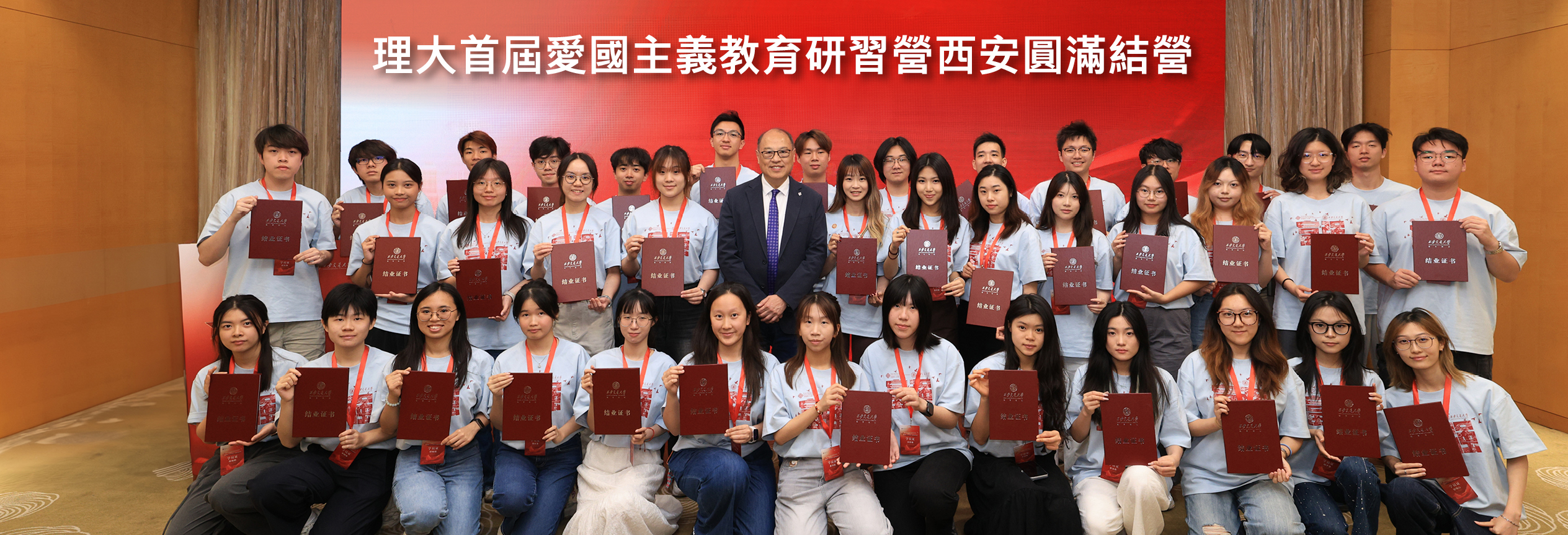 20260529_PolyU Launches First Patriotic Education Study Tour_HB_TC
