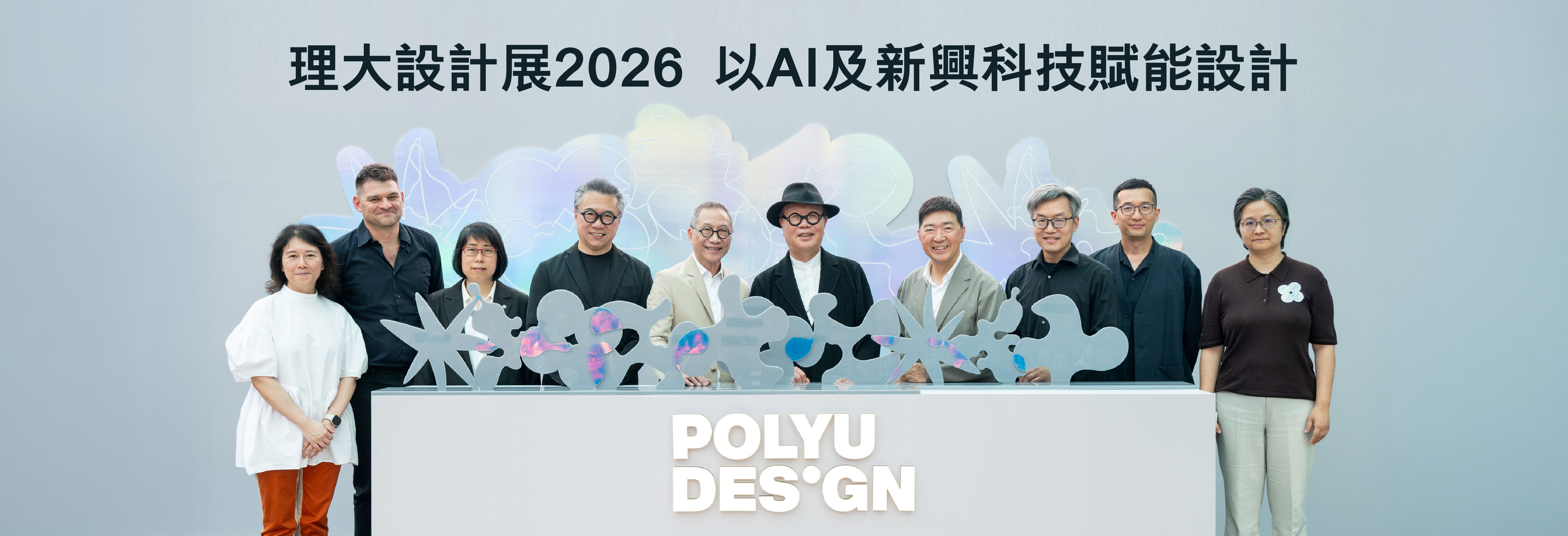 20260608_Design Show_HB_TC