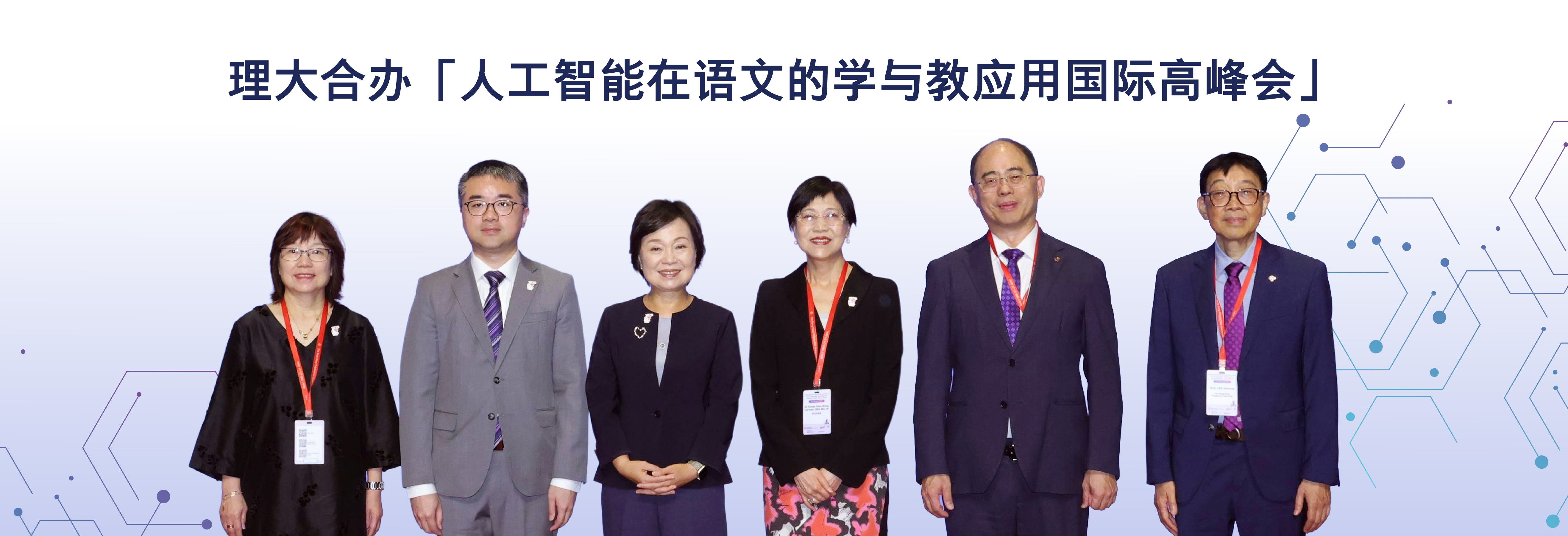 20260622_International Summit_HB_SC