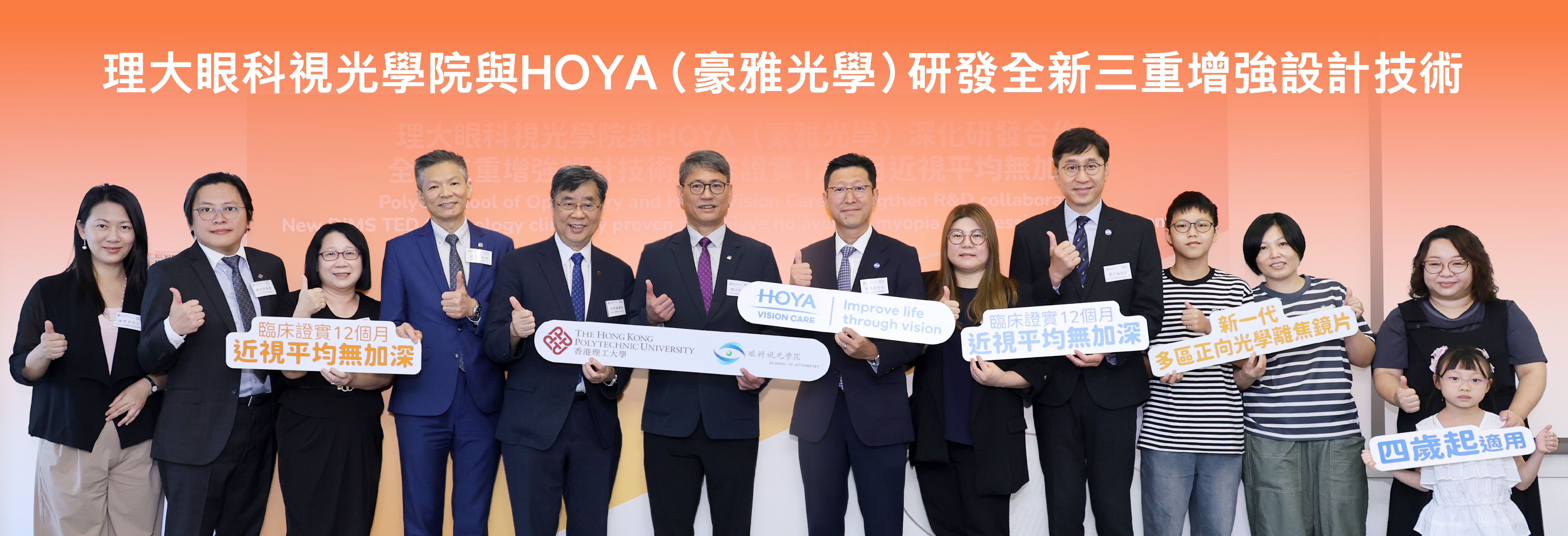 20260710_Optometry_HB2-01