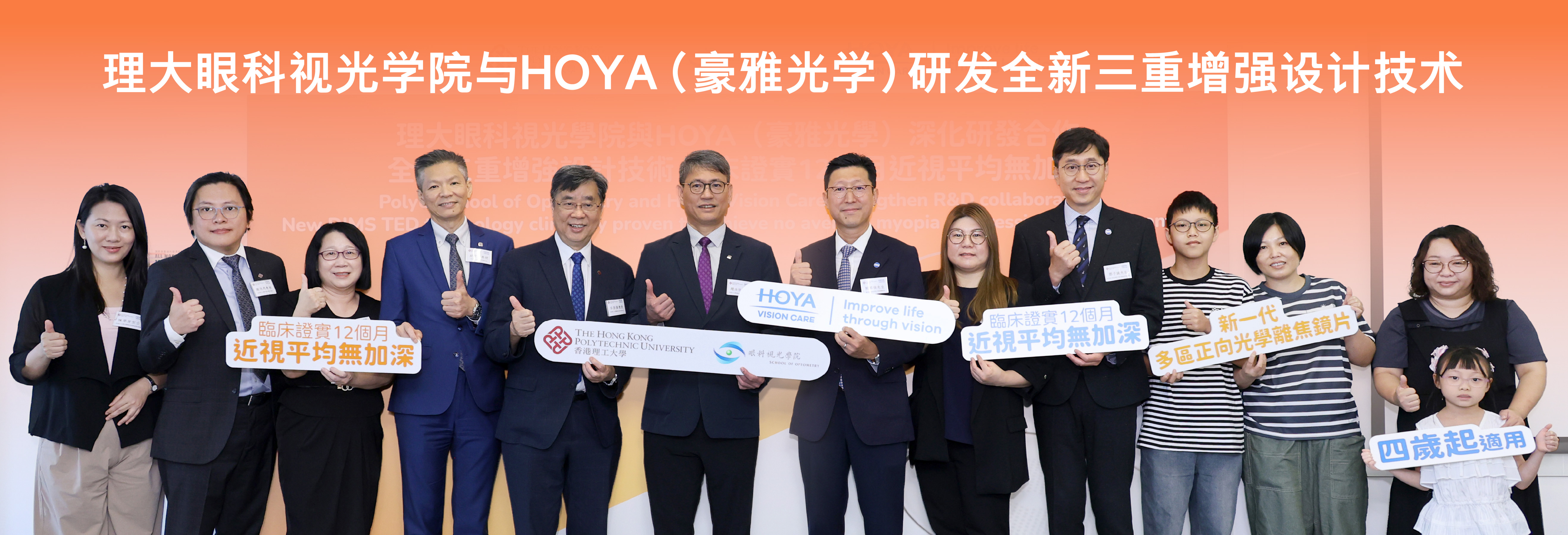 20260710_Optometry_HB3-01