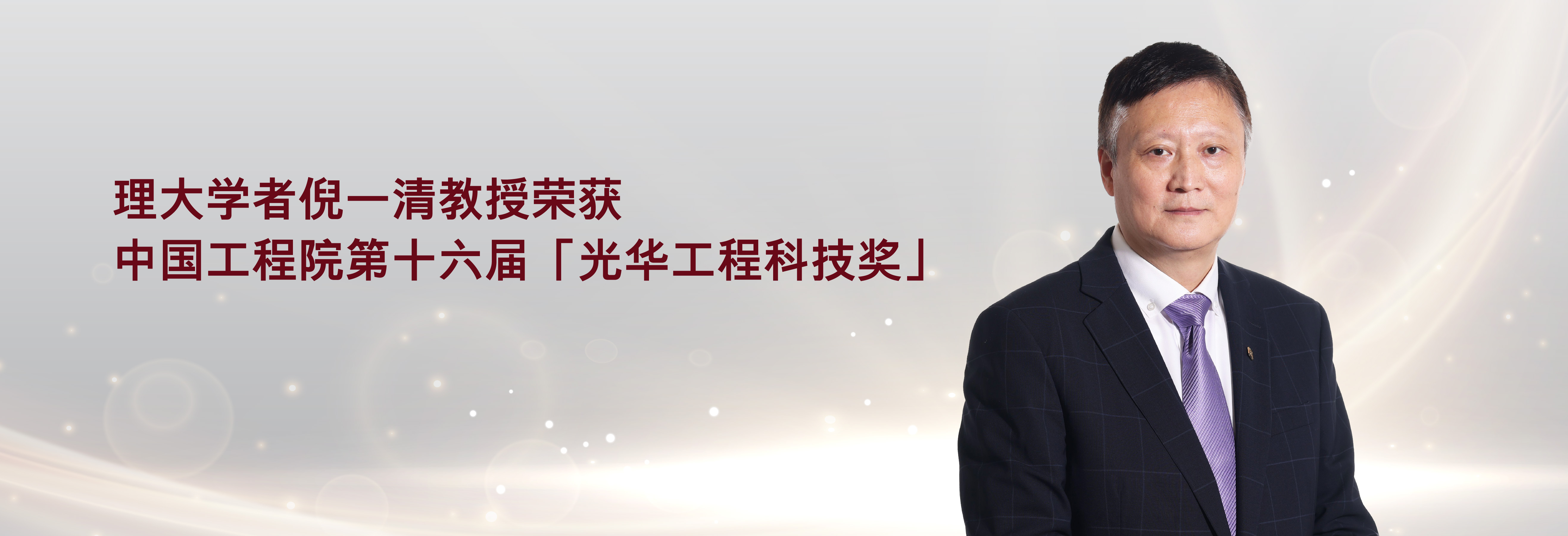 20260710_Yi Qing Ni_HB_SC