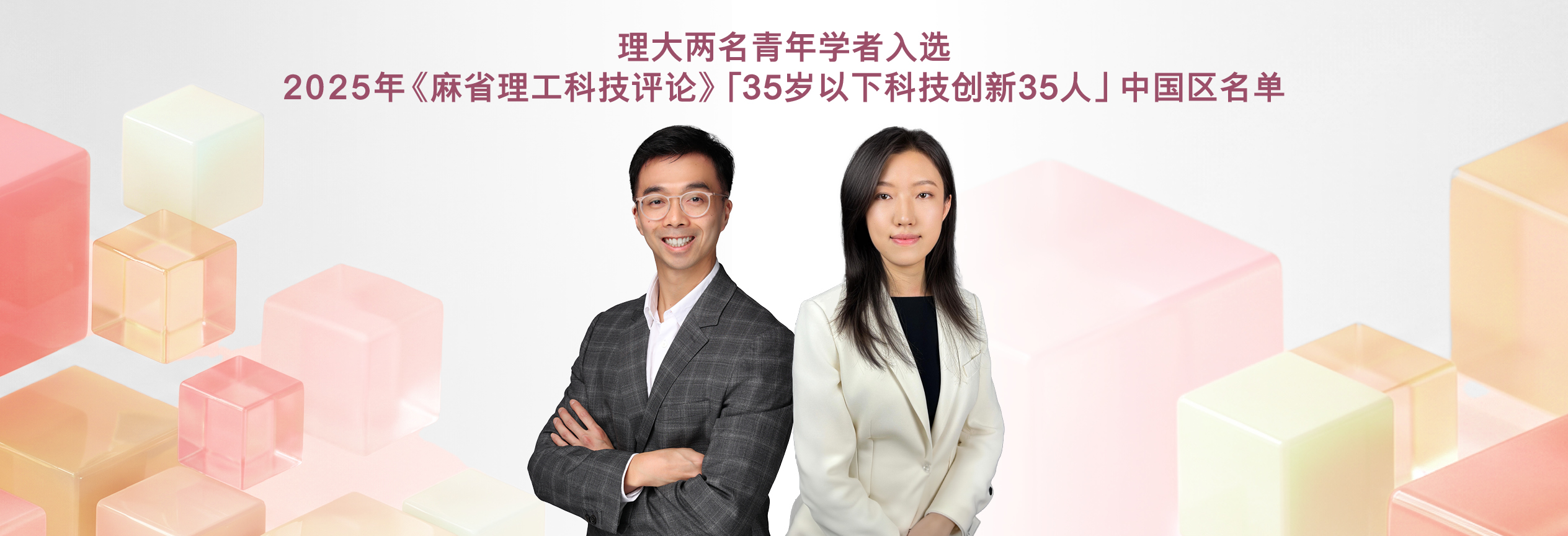 20260729_MIT TR 35 China_HB_SC
