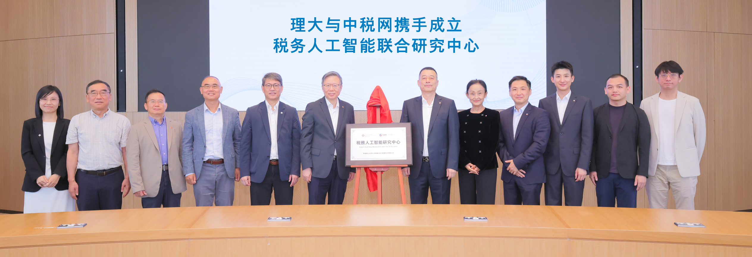 20260805_Joint Research Centre for AI Taxation_HB_SC