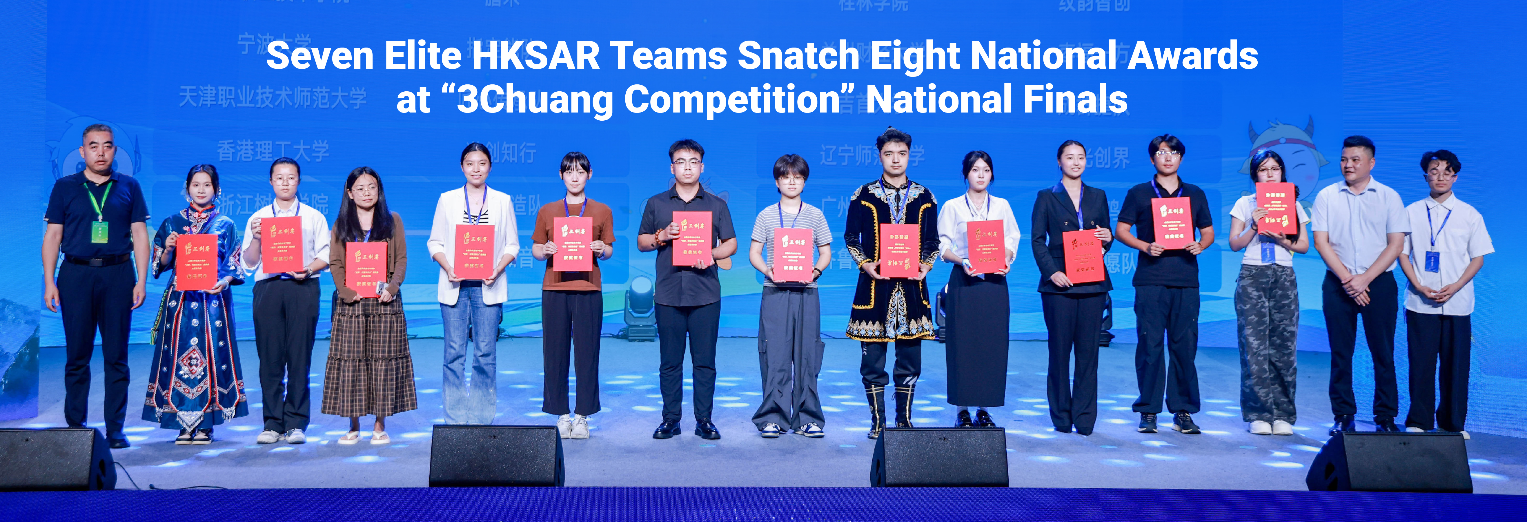 20260817_3Chuang Competition_HB-01