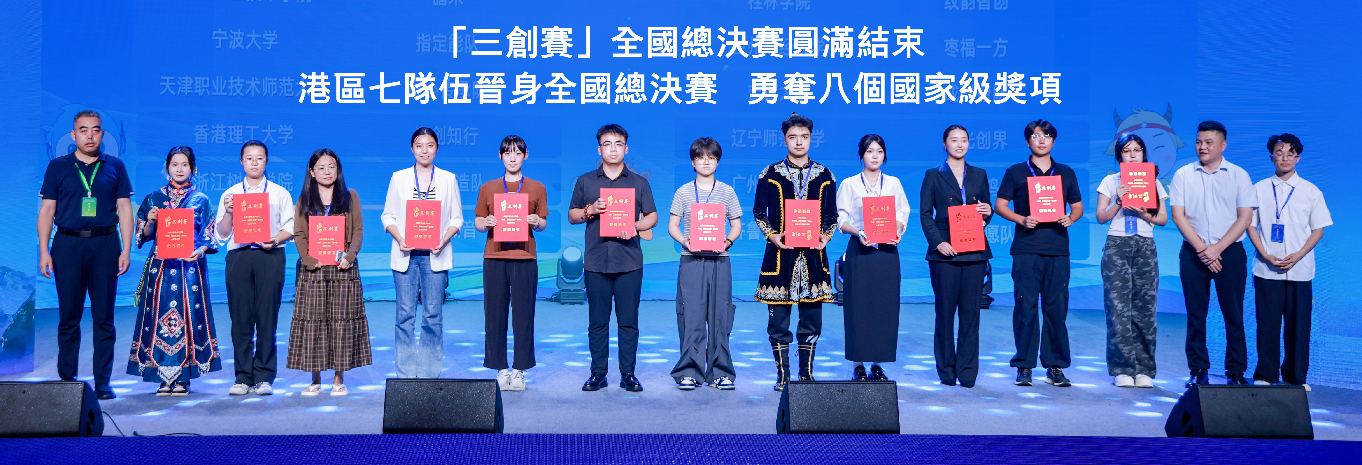 20260817_3Chuang Competition_HB2-01