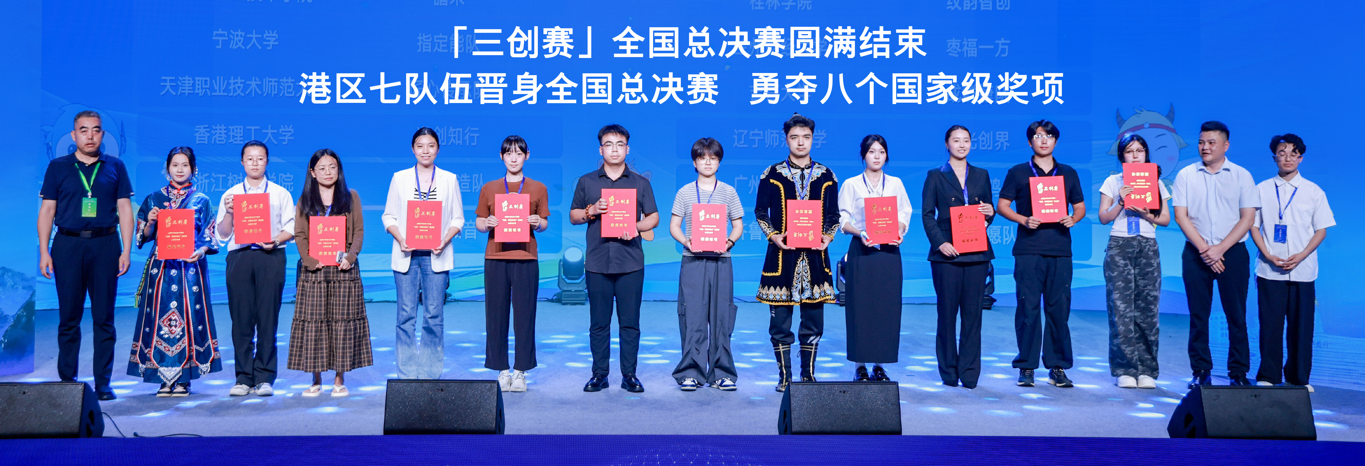 20260817_3Chuang Competition_HB3-01