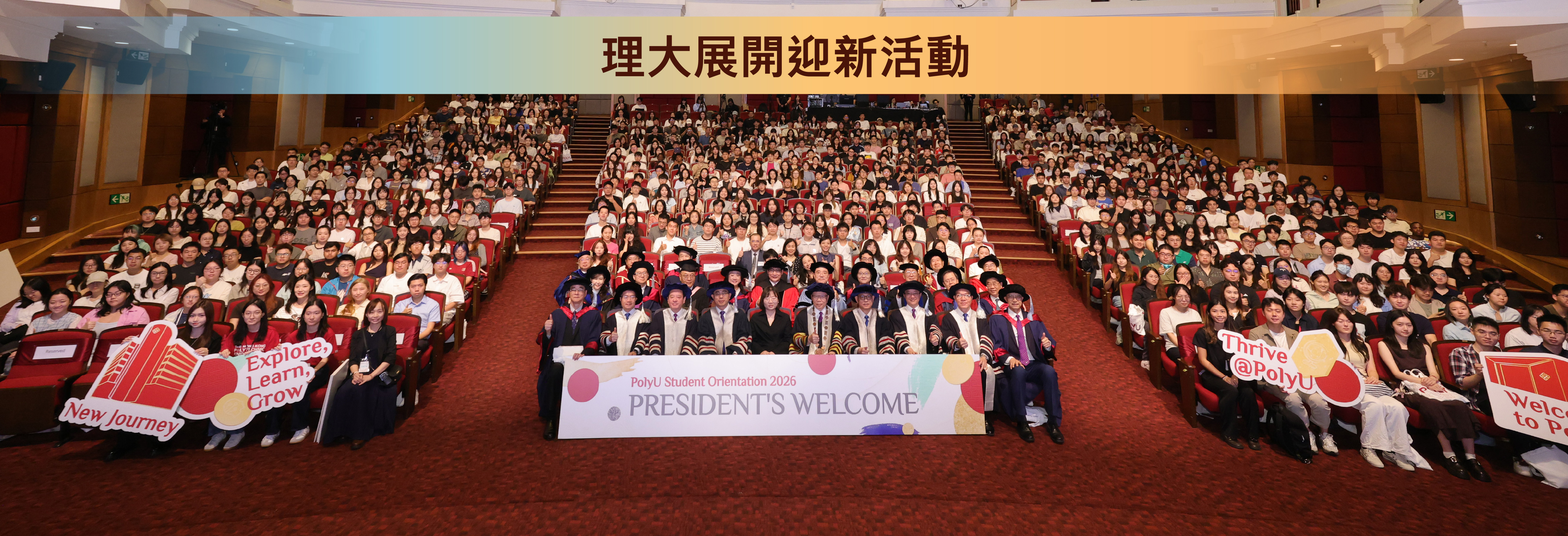 20260828_P Welcome_HB_TC