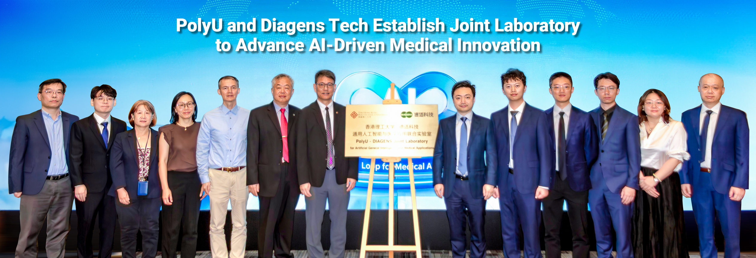 20260904_ Diagens Tech Establish Joint Laboratory_HB_EN