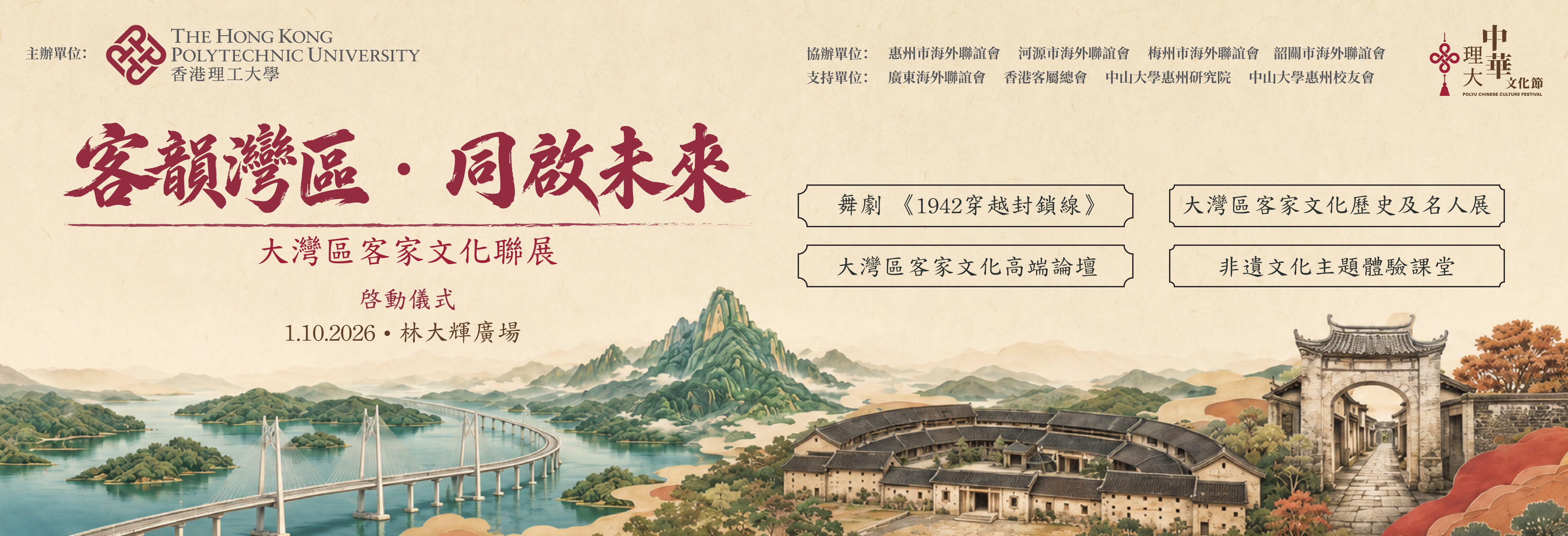 20260923_Hakka_HB-01
