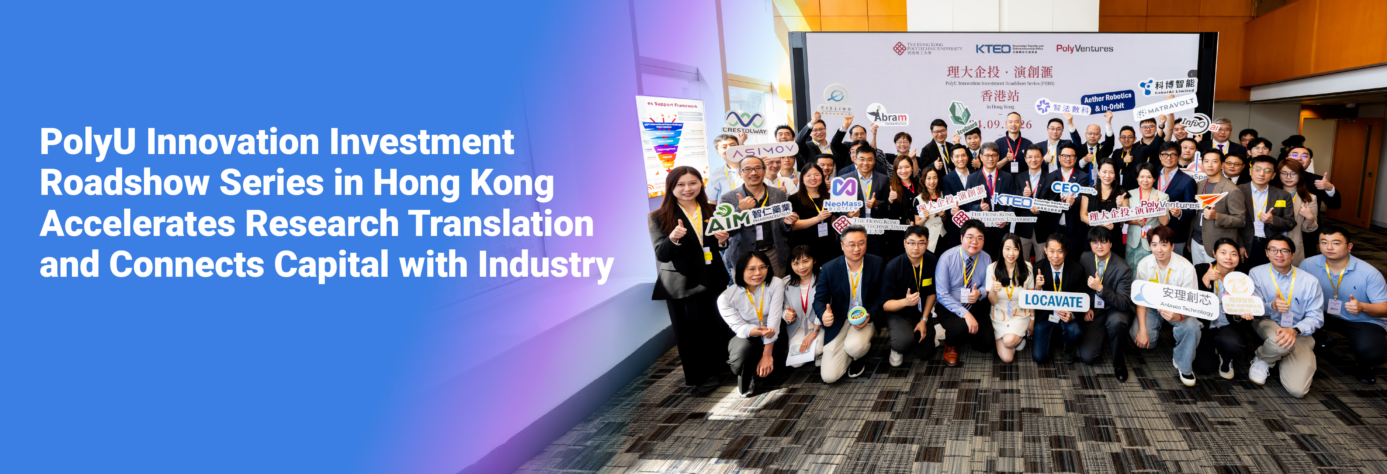 20260924_Inno Investment Roadshow_HB-01